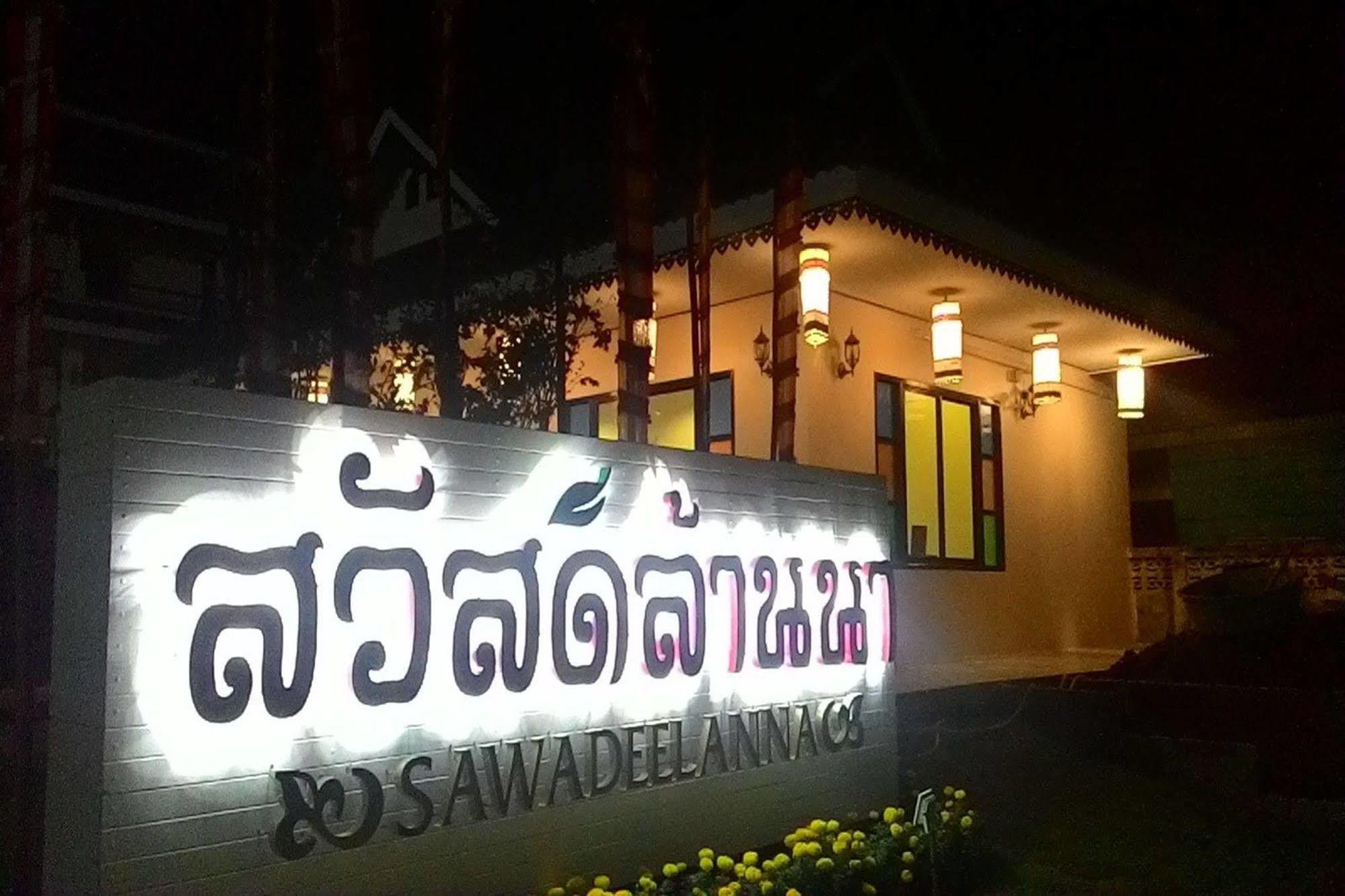 Sawadeelanna Hotel Nan Buitenkant foto
